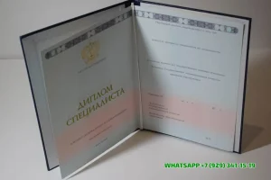 Купить диплом в Воскресенске Московского технологического института (г. Лобня)